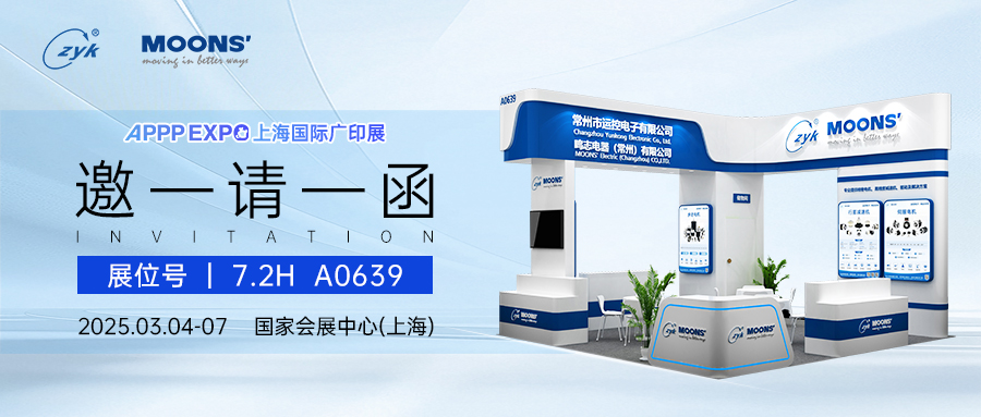 2025上海國(guó)際廣印展